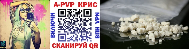 A-PVP кристаллы Новосокольники