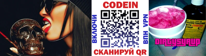 Кодеиновый сироп Lean Purple Drank  Новосокольники 
