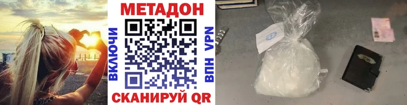 МЕТАДОН methadone  наркота  Новосокольники 